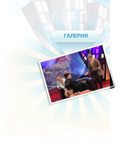 Комиците - галерия