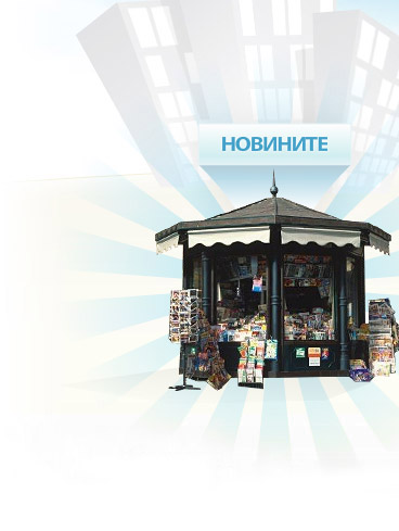 Комиците - новини